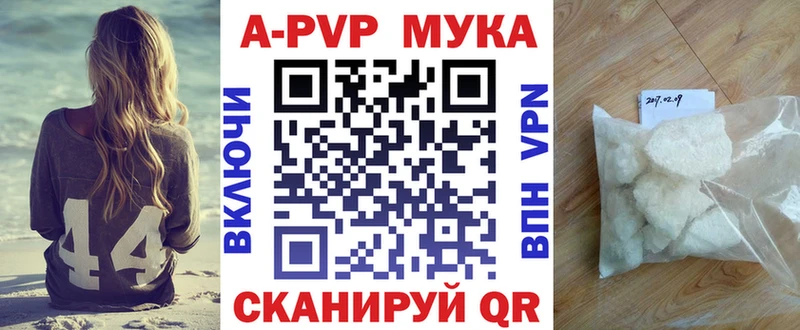 A-PVP Crystall  мега ссылка  Солигалич 