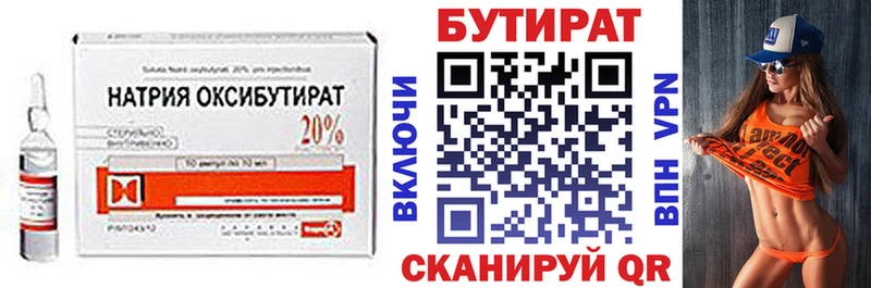 KRAKEN маркетплейс  купить   Солигалич  Бутират бутандиол 