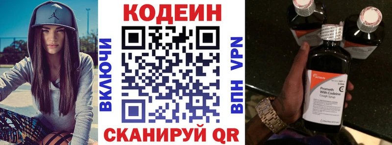 KRAKEN ONION  Солигалич  Кодеиновый сироп Lean напиток Lean (лин) 